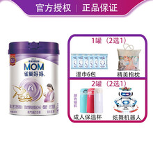 【21年4月产】雀巢（nestle）妈妈孕产妇奶粉 A2妈妈配方奶粉（孕妇产妇适用） A2妈妈900克*1罐