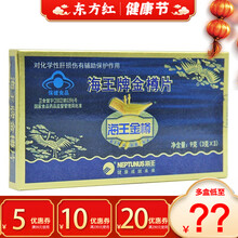 海王金樽9片金樽护肝片保养肝保健品成人(注：不是（口服液肝药护肝茶) 3盒【18/盒，省￥5.7】