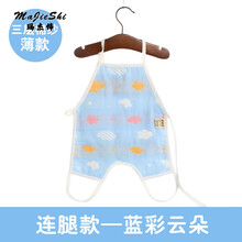 玛杰饰（MAJIESHI）六层纯棉纱布肚兜新生儿男女宝宝护肚围儿童夏季薄款连脚婴儿兜兜 三层薄款1条装(蓝彩云朵)-连腿 59(建议0-3个月)