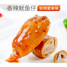 碳烤鱿鱼仔带籽墨鱼仔海味零食即食休闲酱香海兔鱿鱼丝海鲜特产200克 麻辣味200克