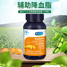 辅助降血脂大豆卵磷脂软胶囊血管清道夫中老年脂人品鱼油  娇蔲康 大豆卵磷脂200粒【發2瓶100粒】