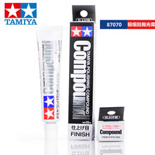 田宫抛光膏车模高达汽车模型打磨膏粗目细目极细目镜面研磨工具87070 极细目打磨膏