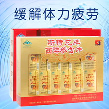 易疲劳熬夜加班提神缓解体力疲劳西洋参含片送礼品盒成人中老年人父母斯特龙药业出品 12片*12盒礼盒装