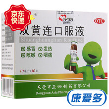 君泰 双黄连口服液 10ml*10支 1盒