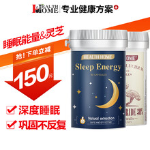 Health Home失眠保健品成人改善帮助睡眠不好助眠片sleep 非退褪黑色素片维生素B6 （睡眠能量90粒+灵芝多糖90粒）