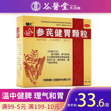 辅仁 参芪健胃颗粒 16g*12袋 健脾和胃脾胃虚寒胃胀胃痛嗳气 【套餐二】本品5盒