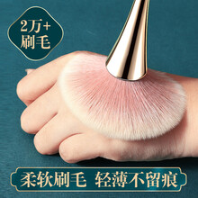 黎漾化妆刷套装粉底散粉腮红高光遮瑕修容刷大号超柔软眼影唇刷全套刷子 小蛮腰腮红刷1支