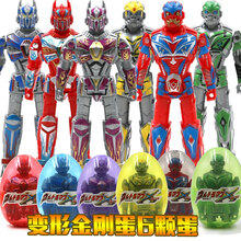 恐龙变形玩具金刚变形蛋儿童霸王龙蛋奥特蛋套装全套机器人男孩 变形金钢6颗蛋 装