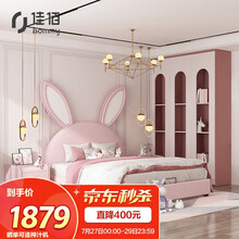 佳佰【京东自有品牌】儿童兔子床 单双人皮艺床 1.5米网红床实木框架 粉色女孩2米环保公主床少女床