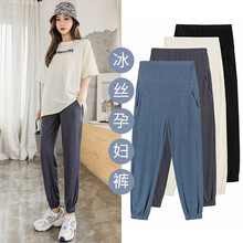 惠欣晨 孕妇夏季薄款大码冰丝阔腿显瘦九分裤防蚊裤运动裤灯笼托腹裤 黑色 4XL-体重155-170斤