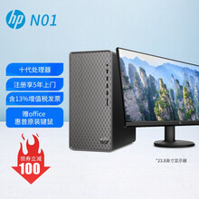 惠普（HP）【可装WIN7】N01系列 商用办公台式机电脑 游戏迷你主机财务税控开票 含office 主机+23.8英寸显示器 i5-10400 8G 1T+128GSSD 定制