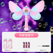 儿童蝴蝶翅膀仙女魔法棒泡泡机爱心电动手持全自动女孩少女心吹泡泡枪玩具补充液不漏水 蝴蝶仙女棒泡泡机