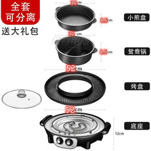 烧烤炉家用电烤肉火锅烧烤烤涮烫一体锅机鸳鸯无烟烤肉盘电烤盘锅 超大号52CM烤(单锅\鸳鸯两用) 超大号52CM烤(单锅鸳鸯两用)