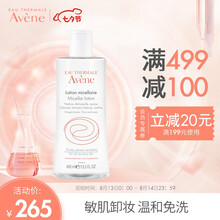 Avene 法国雅漾 温和舒润卸妆水400ML