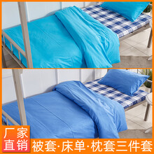 学生纯蓝色被套 单位军训天蓝纯色全棉单人床湖蓝被罩 靠蓝色三件套 150X220CM【优质纯棉】