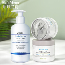 肌肤之食氨基酸洗面奶面膜套装（清洁面膜泥膜 控油去角质洁面 收缩毛孔补水保湿洁面乳男女士）