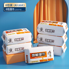 洗诺（XINUO）静电除尘纸平板拖把一次性拖布吸尘除尘纸地板擦地湿巾拖地懒人湿纸巾 (6包湿纸)共120片 1