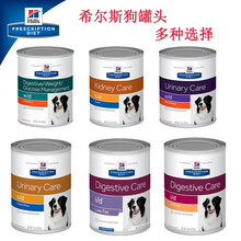 希尔斯狗罐头wd糖尿病kd肾衰竭 心衰370g sd/ud/id低脂狗罐头3罐 ud狗罐头370g*3罐 6个月以上