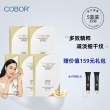 可贝尔眼膜贴官网眼膜减淡细纹干纹熊猫眼泡泡眼保湿熬夜眼贴膜护肤品眼贴套装 金纯多效水晶眼贴膜14片*5盒（蝶形款）