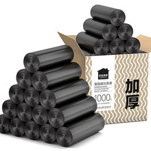 尚岛宜家 点断式垃圾袋 整箱1000只 中号45*50cm 加厚 平口黑色 大垃圾袋 家用办公分类