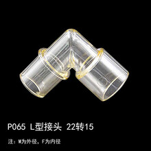 麻醉呼吸机管路接头回路转接头直型L型Y型三通接头V60吸氧配件 P061 直型接头  21M2F15 P065 L型接头 22MM转15MM