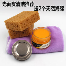 工装鞋清洗护理 马鞍皂植鞣皮革去污膏清洁剂红翼苯胺革油腊皮清洗剂 送2个海绵光面皮