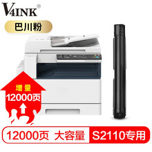 V4INK 适用富士施乐2110粉盒s2110复印机专用粉盒硒鼓s2011墨粉盒s1810墨粉筒docucentre s2110打印机墨盒