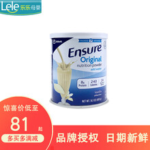 雅培（SIMILAC） 美版雅培ensure成人奶粉新版老人奶粉成人加营素397g