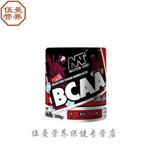 BCAA支链氨基酸55份健身运动剂蛋白增肌bacc氨肌酸氮泵 支链/柠檬味/55天量