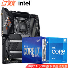 英特尔 i7 10700/10700K/KF 11700K/i711700K盒装处理器CPU主板套装 Z590 MASTER 板U套装 i7 11700KF 3.6GHz 8核16线程
