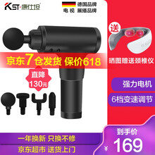 德国康仕坦 筋膜枪筋膜机肌肉放松枪球健身运动训练手持式按摩枪按摩棒锤肌筋膜仪腰部颈椎腿部按摩器 豪华充电款黑色