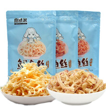 香港自然派鱿鱼丝100g*5包手撕鱿鱼条北海风味香烤炭烧办公室零食 三种各一包共3包