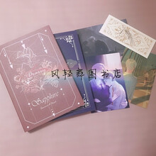 德云社同人文/sapphire不虞之隙/VulneraSanent/病理报告/短篇文 sapphire 德哈同人文