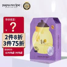 超市	
春雨 Papa recipe 紫色春雨蜂蜜乳糖酸面膜6片/盒  刷酸控油收缩毛孔（水润细腻 提亮肤色 韩国进口 ）