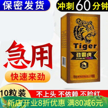 伟男用品急用弋速效助硬勃不射男性性延长时间药