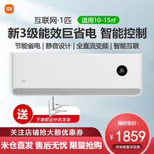 小米巨省电 大1匹新三级 变频冷暖 智能自清洁 壁挂式卧室空调挂机 KFR-26GW/N1A3