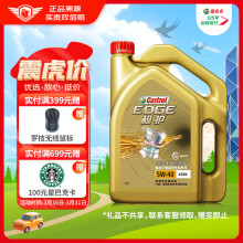 嘉实多（Castrol） 极护钛流体 全合成机油 汽机油5W-40 A3/B4 SN/CF级 4L 汽车保养