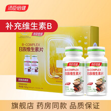 发200粒】汤臣倍健维生素B多种复合B族维生素成人补充维b1b2b6b12 B族复合维生素 实发【100粒维生素B+100粒】