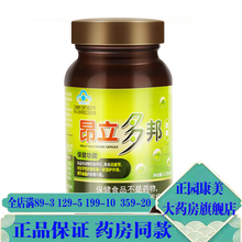 昂立多邦胶囊  0.3g*90粒/瓶  抗疲劳 养肝护肝 调节血脂中老年 昂立多邦胶囊1瓶（新旧包装随机发