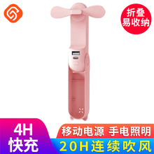 小米生态 赛默迷你小风扇充电USB充电宝手电 便携式户外随身桌面可爱网红手持办公风扇 手电筒移动电源 赛默迷你折叠小风扇 粉红色