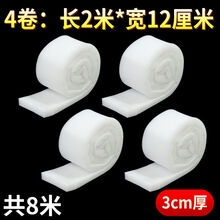 鱼缸鱼池净水过滤棉生化棉高密度海绵白棉高透水棉水族箱过滤专用 12CM宽**8米长*3CM厚