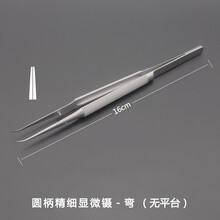 不锈钢圆柄显微镊子眼科显微外科器械钛合金手术镊直弯头平台有齿 16CM精细显微镊-弯(无平台)