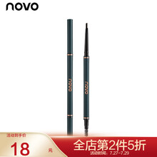NOVO极细三角野生眉笔持久防水防汗初学者新手不易脱色不晕染网红砍刀超细头根根分明 4#自然灰