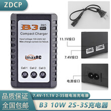ZDCP B3充电器平衡充锂电池10w20w大功率航模电池7.4V 11.1V 2S-3S 2S-3S锂电池7.4V11.1V平衡充电器
