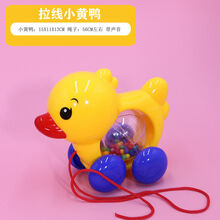 牵绳蜗牛拖拉学步玩具车小狗拉车婴儿童拉绳拉线手推1-2-3岁宝宝男孩小车 拉绳卡通【小鸭子】-带沙铃声