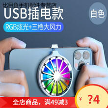 HKXA手机散热器降温神器风冷无线可充电式静音吃鸡王者游戏炫光小风扇 6代升级 白【插线】3档大风力-静音 【带充电头】 5V 2A