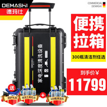 德玛仕（DEMASHI）高温高压蒸汽清洁机厨房油烟机空调洗衣机家电清洗机热水器设备多功能一体机商用 H10L+300瓶清洁剂+清洁防护大礼包
