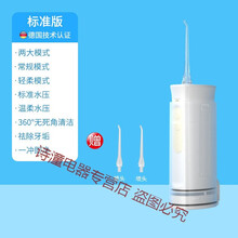 洗牙神器电动冲牙器便携式家用洗牙器去牙结石牙垢智能水牙线洁牙 标准版白