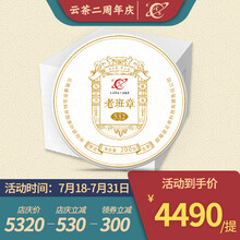 【2021老班章纯料】2021宾 云茶科技 老班章古树普洱纯料普洱茶生茶200g 云南勐海茶叶研究所 2021老班章整提（五饼）