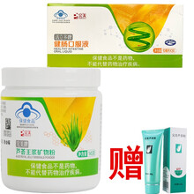 完美低聚果糖沙棘茶芦荟王浆矿物粉螺旋藻南瓜粉臻萃舒肽藻营养粉健肠口服液银耳芦笋粉高纤乐冲剂 完美芦荟王浆矿物粉1罐+完美健肠口服液1盒